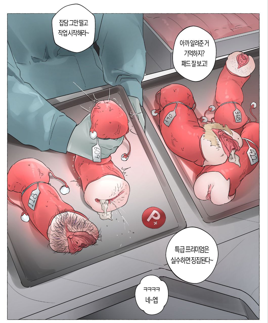 Girl's Meat Factory page 3 full