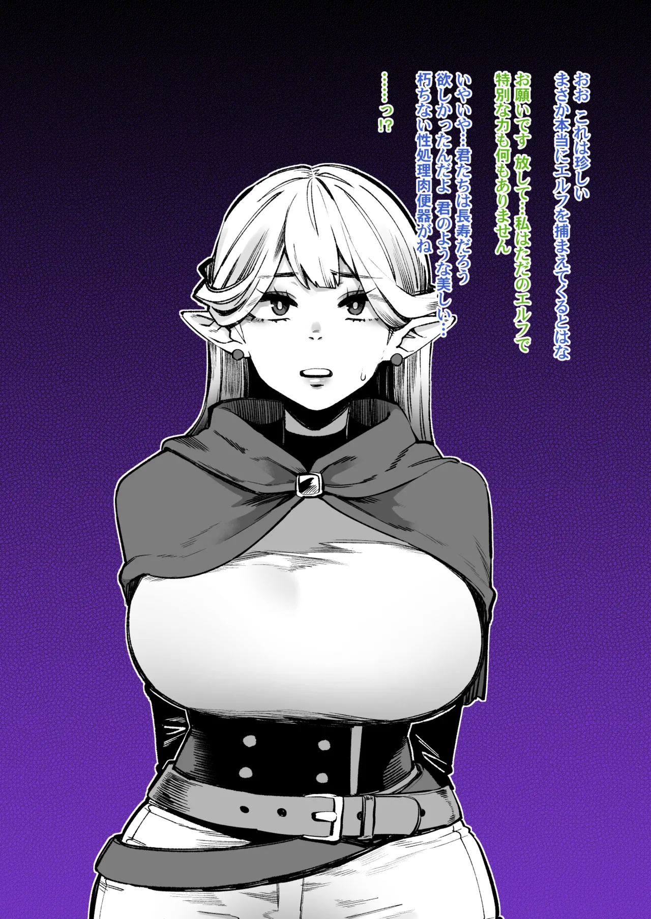エルフさん千年のオナホ契約するハメに page 4 full