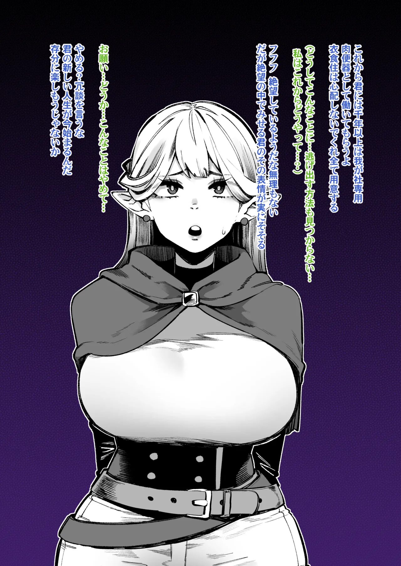 エルフさん千年のオナホ契約するハメに page 5 full