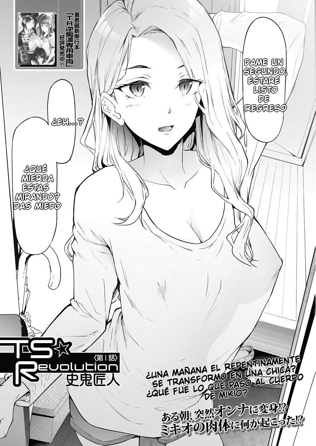 TS Revolution 1-4 + Saishuuwa page 7 full