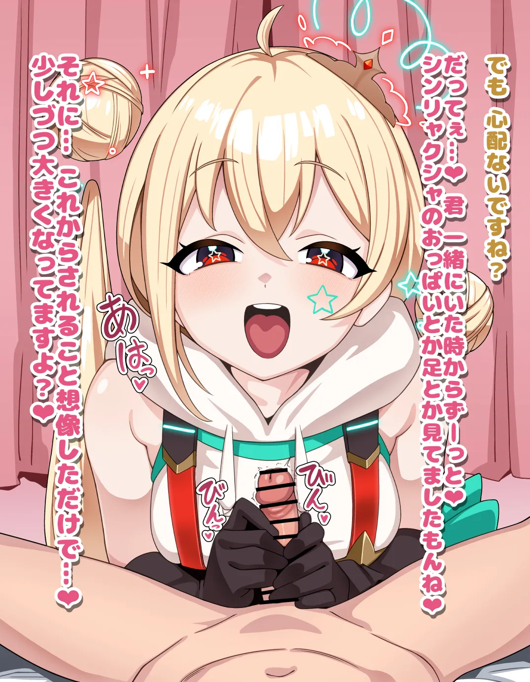 ひよこの名産地 page 10 full