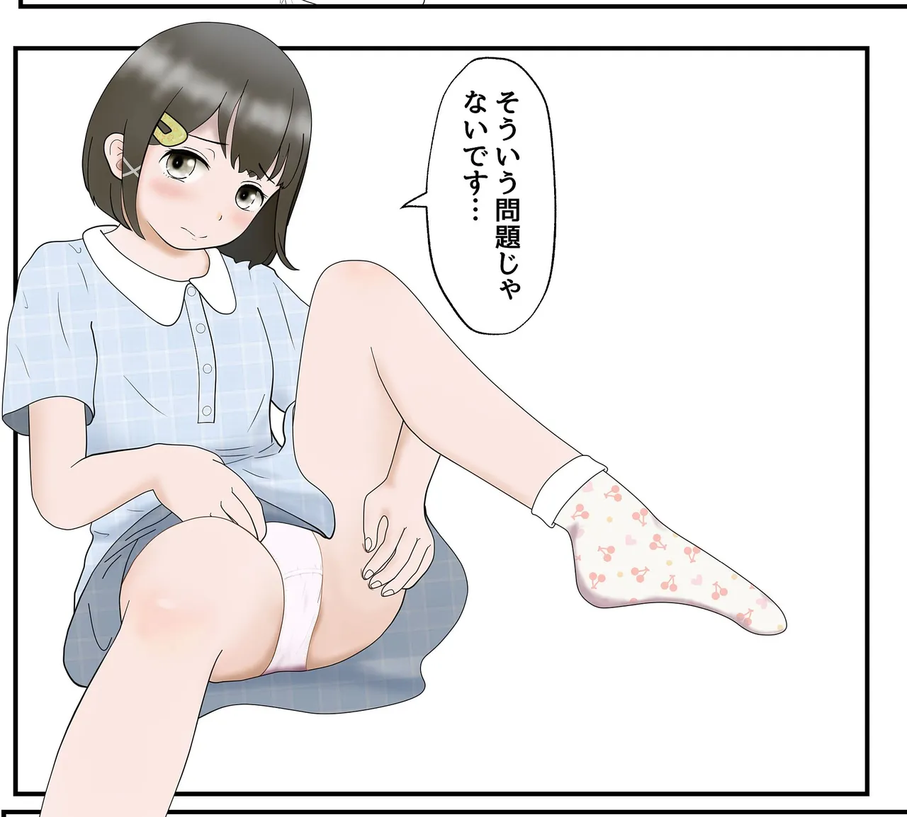 たなかみのス page 3 full