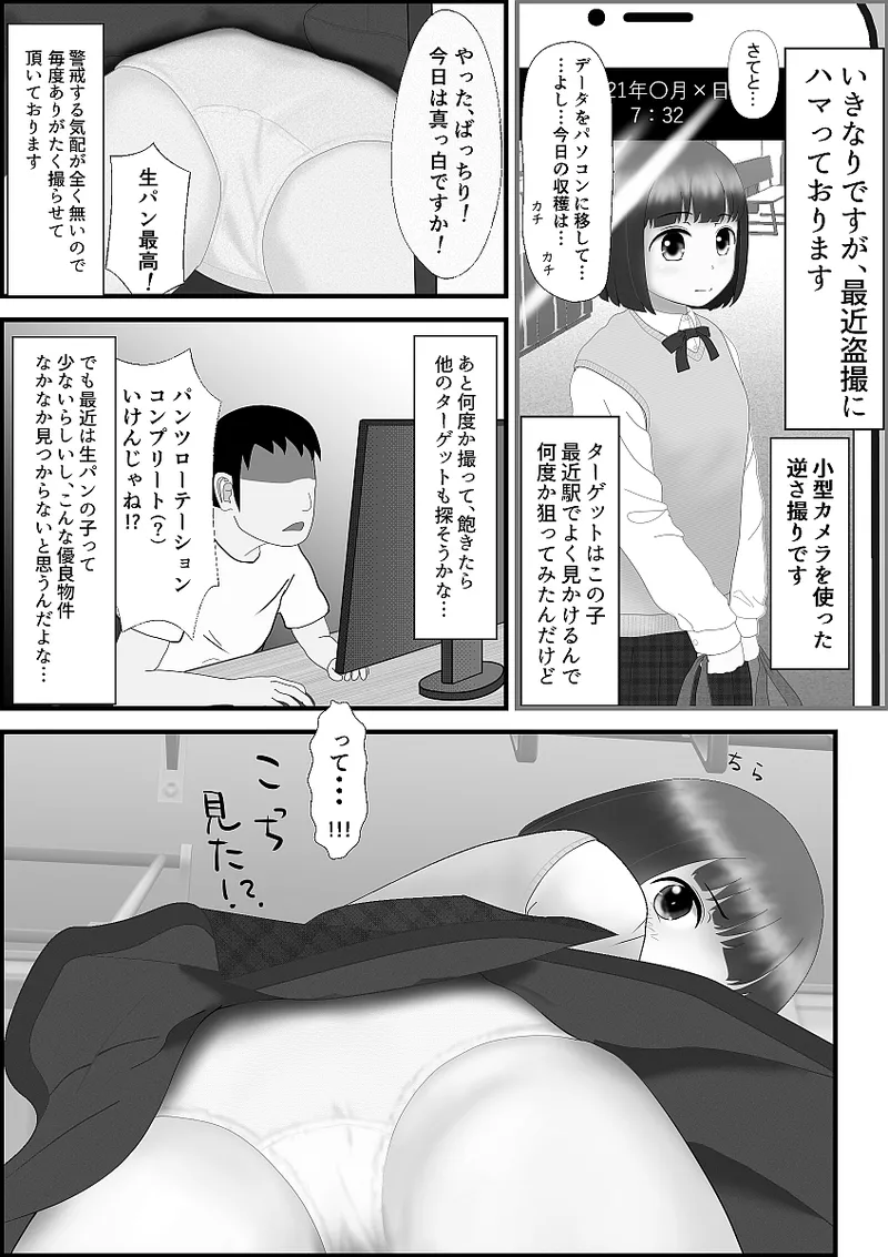 たなかみのス page 6 full