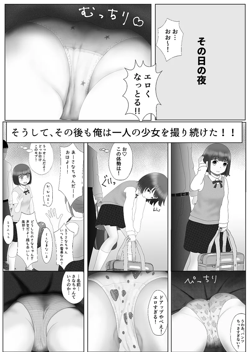たなかみのス page 9 full