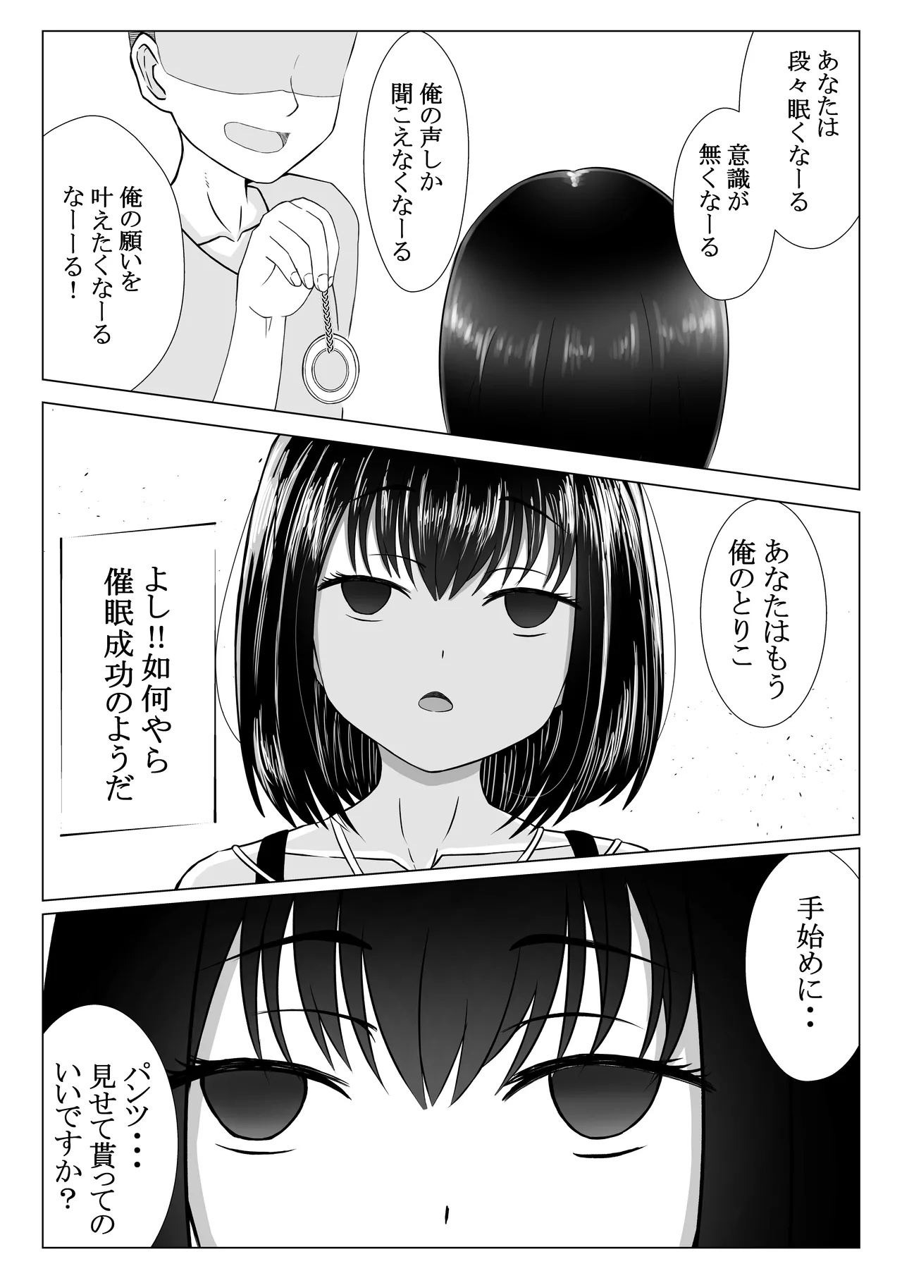 Saimin page 4 full