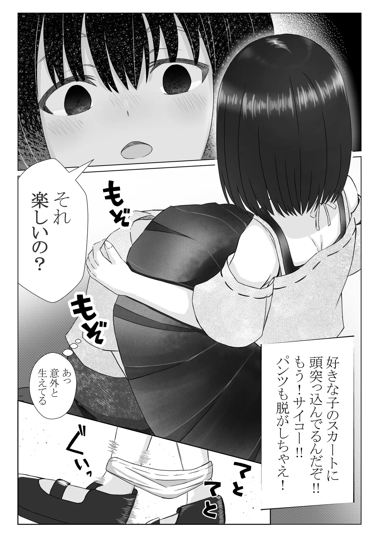 Saimin page 7 full