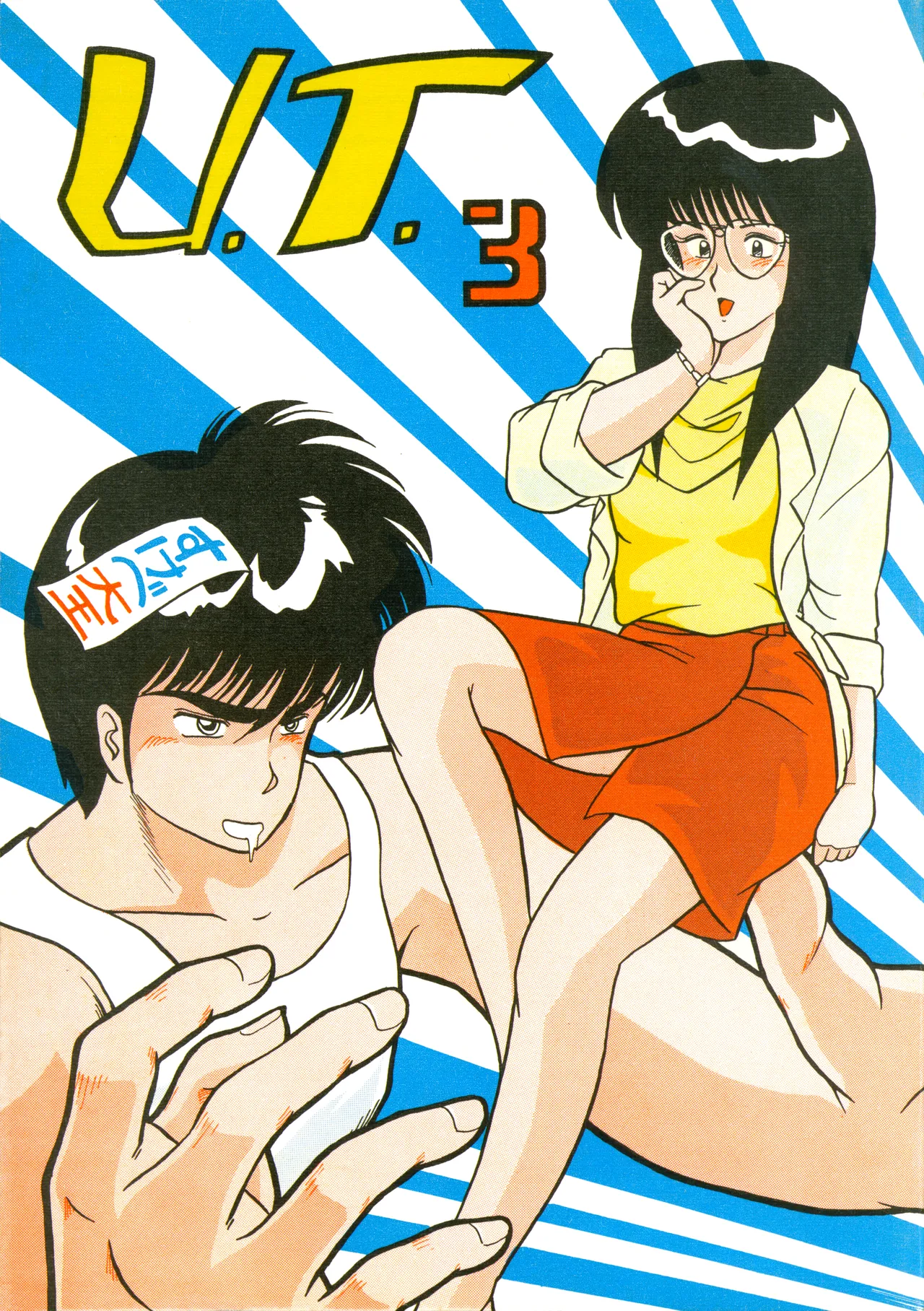 U.T. 3 page 1 full