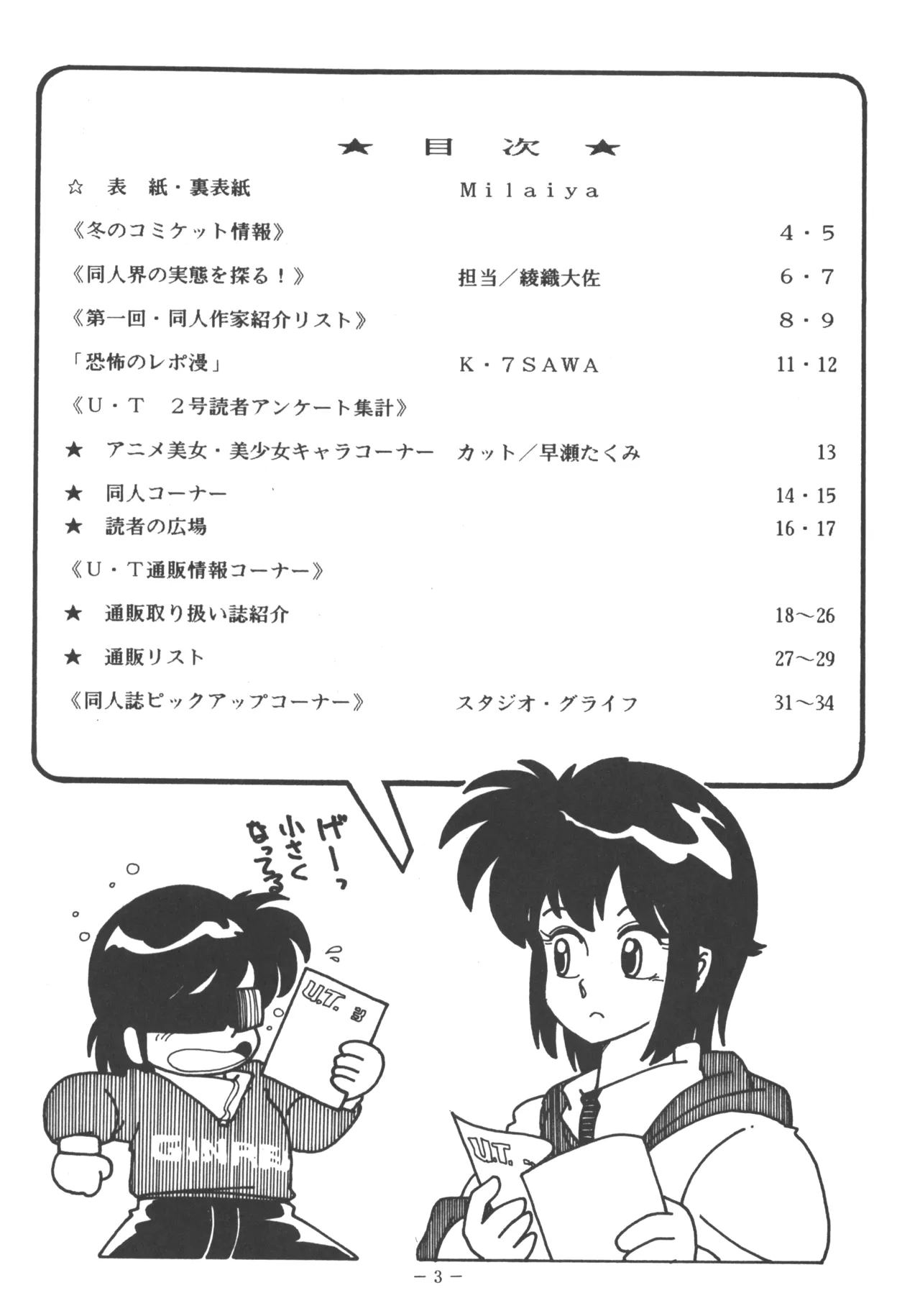 U.T. 3 page 4 full