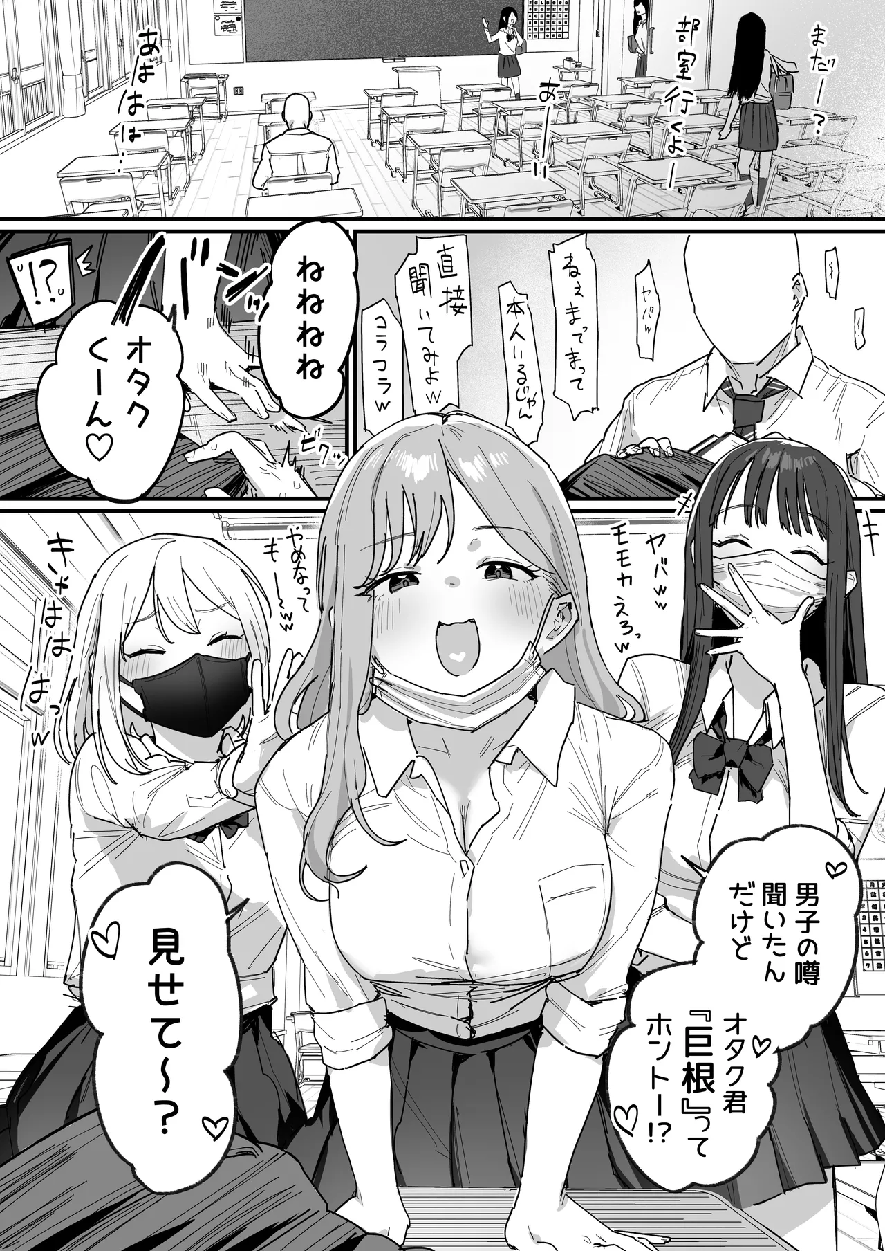 3 Gal page 1 full