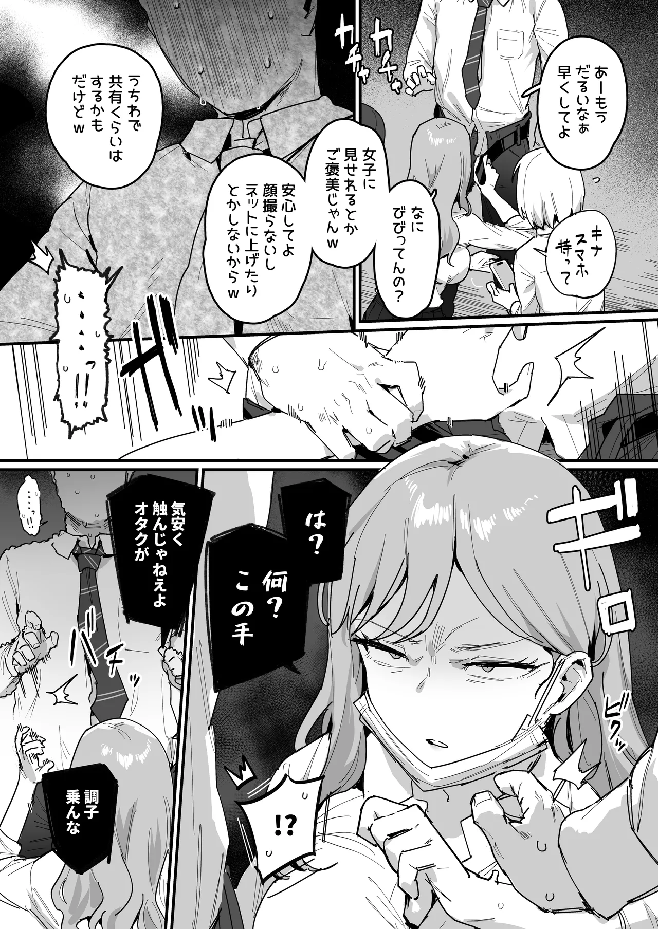 3 Gal page 4 full