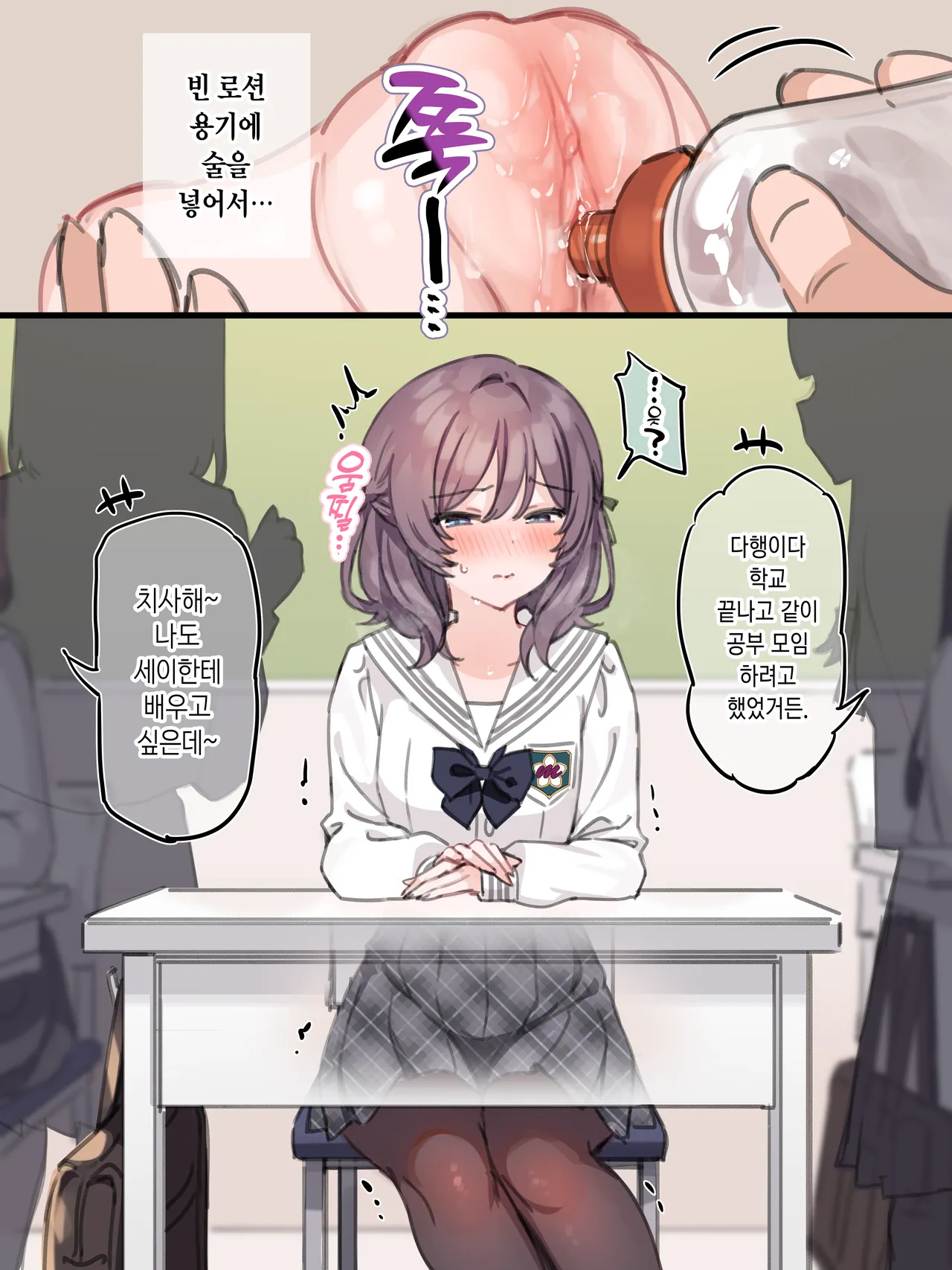 【Harami Mart kara Oshirase】Shin Adult Goods wo Kaihatsu Shimashita! page 10 full