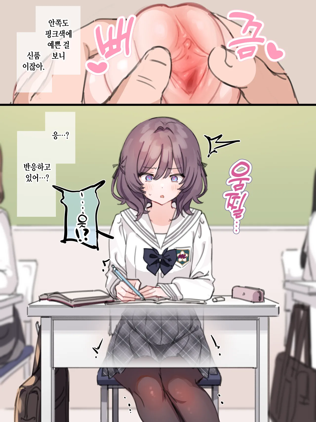 【Harami Mart kara Oshirase】Shin Adult Goods wo Kaihatsu Shimashita! page 5 full