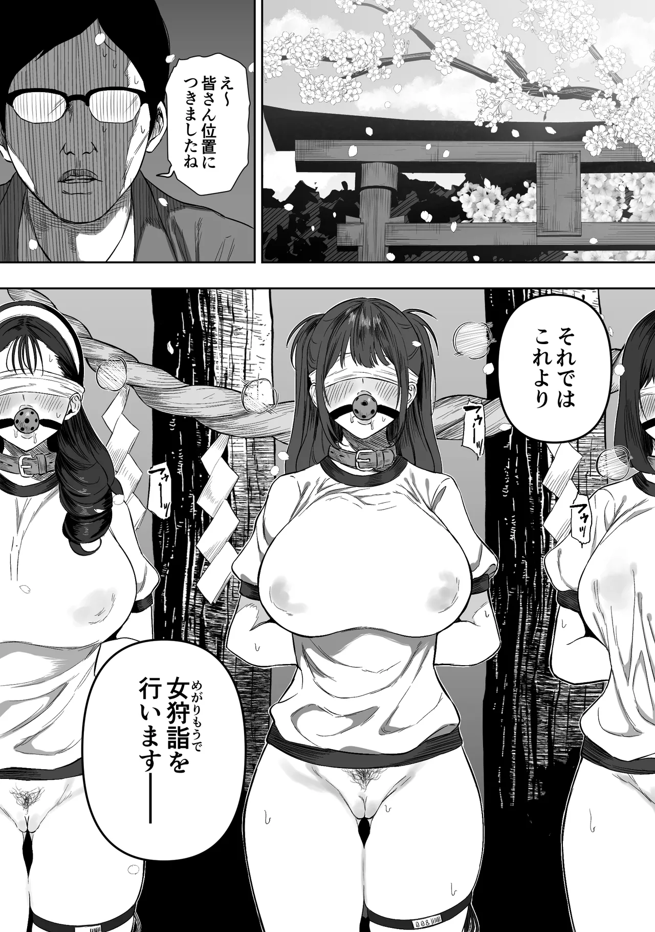 Joui Sonzai ga Iru Boku no Inaka ~Megarimoude Hen~ page 2 full