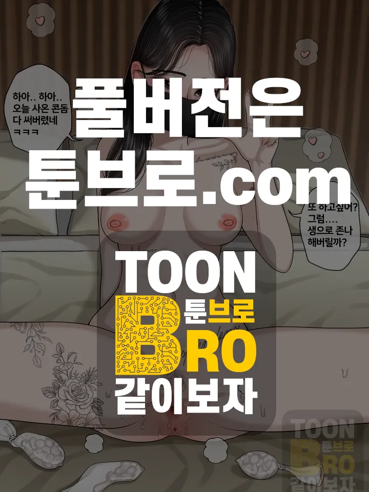 피시방 가출녀 1 page 3 full
