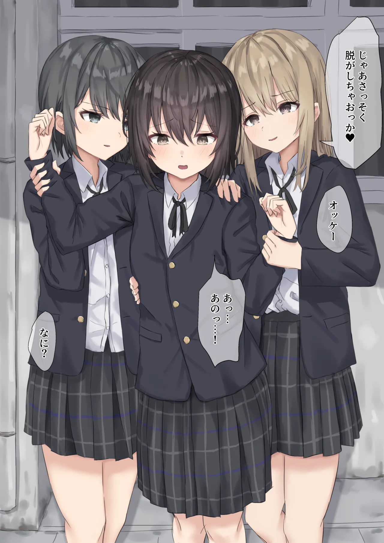 Hazukashii Ijime o Uketeru Onnanoko page 2 full