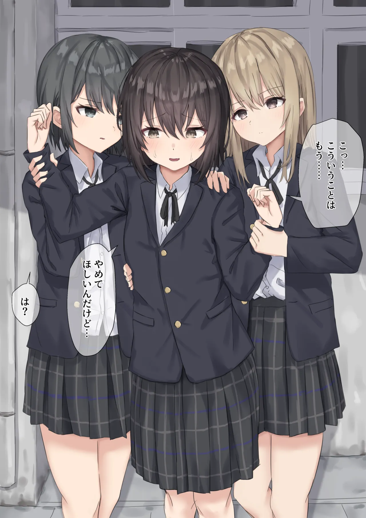 Hazukashii Ijime o Uketeru Onnanoko page 3 full