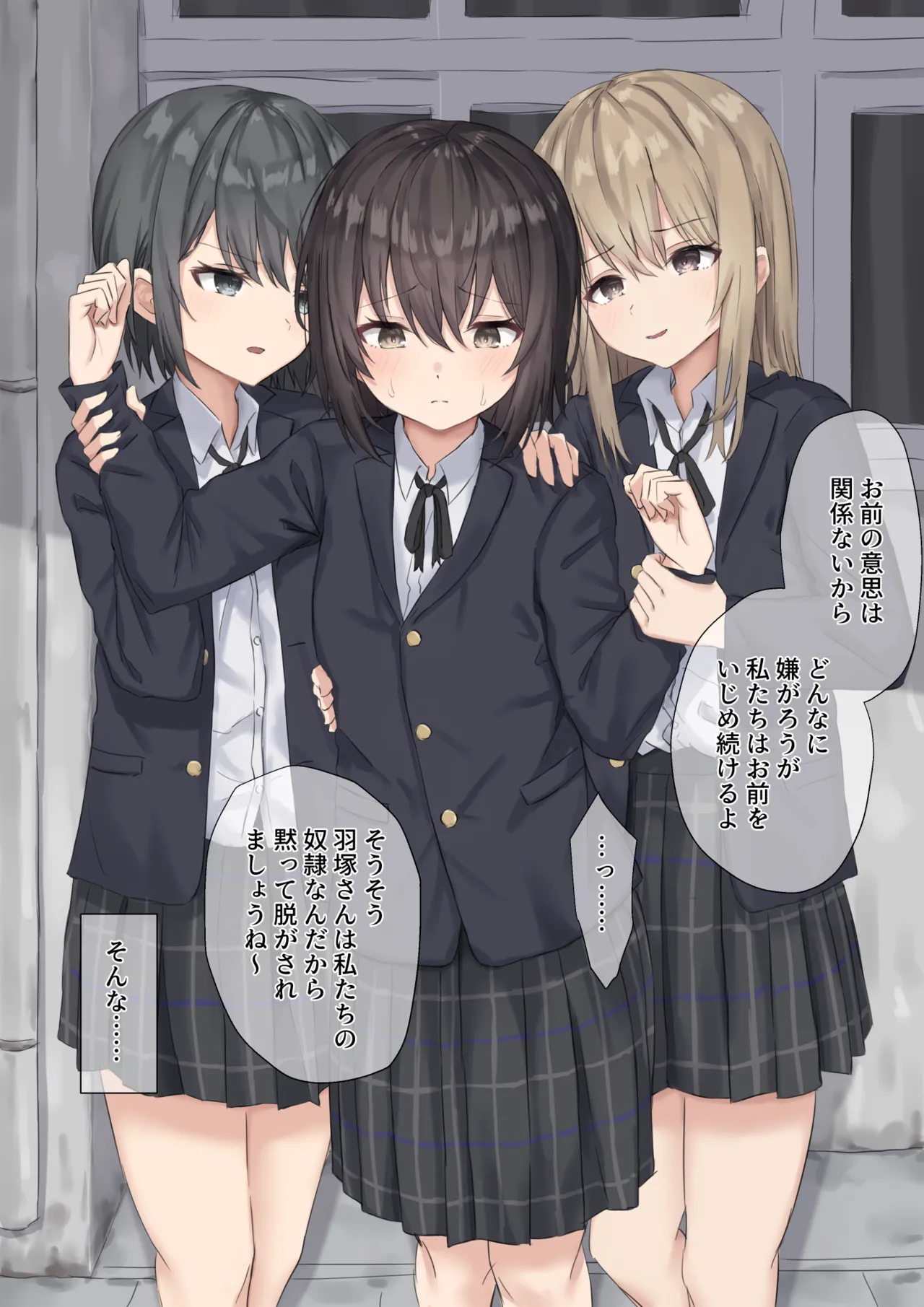 Hazukashii Ijime o Uketeru Onnanoko page 4 full