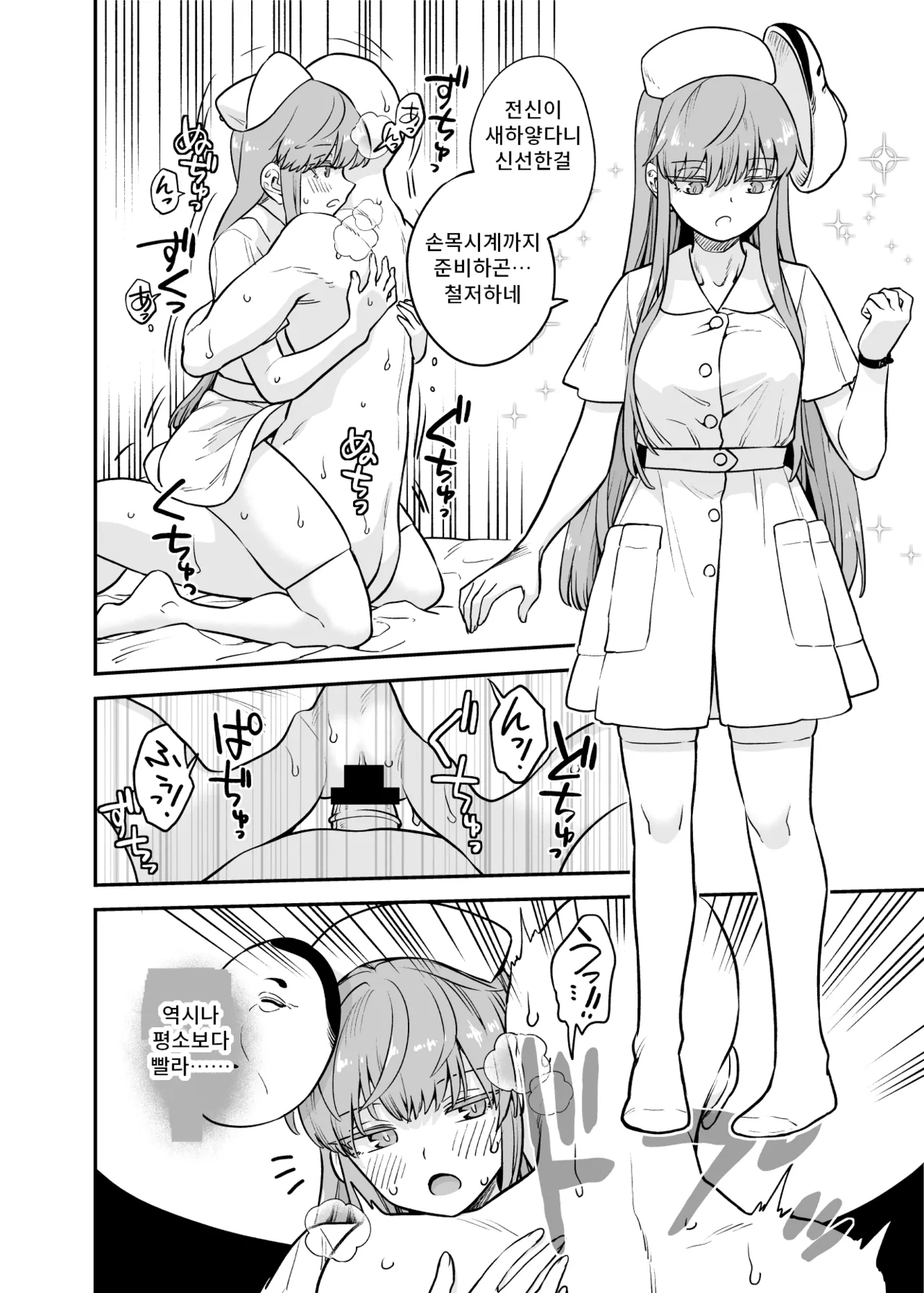 こころ漫画 + こころコスプレ漫画 I 코코로 만화 + 코코로 코스프레 만화 page 7 full