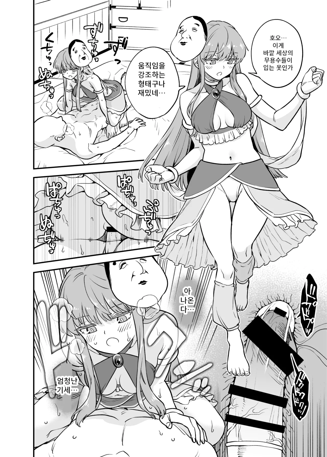 こころ漫画 + こころコスプレ漫画 I 코코로 만화 + 코코로 코스프레 만화 page 9 full