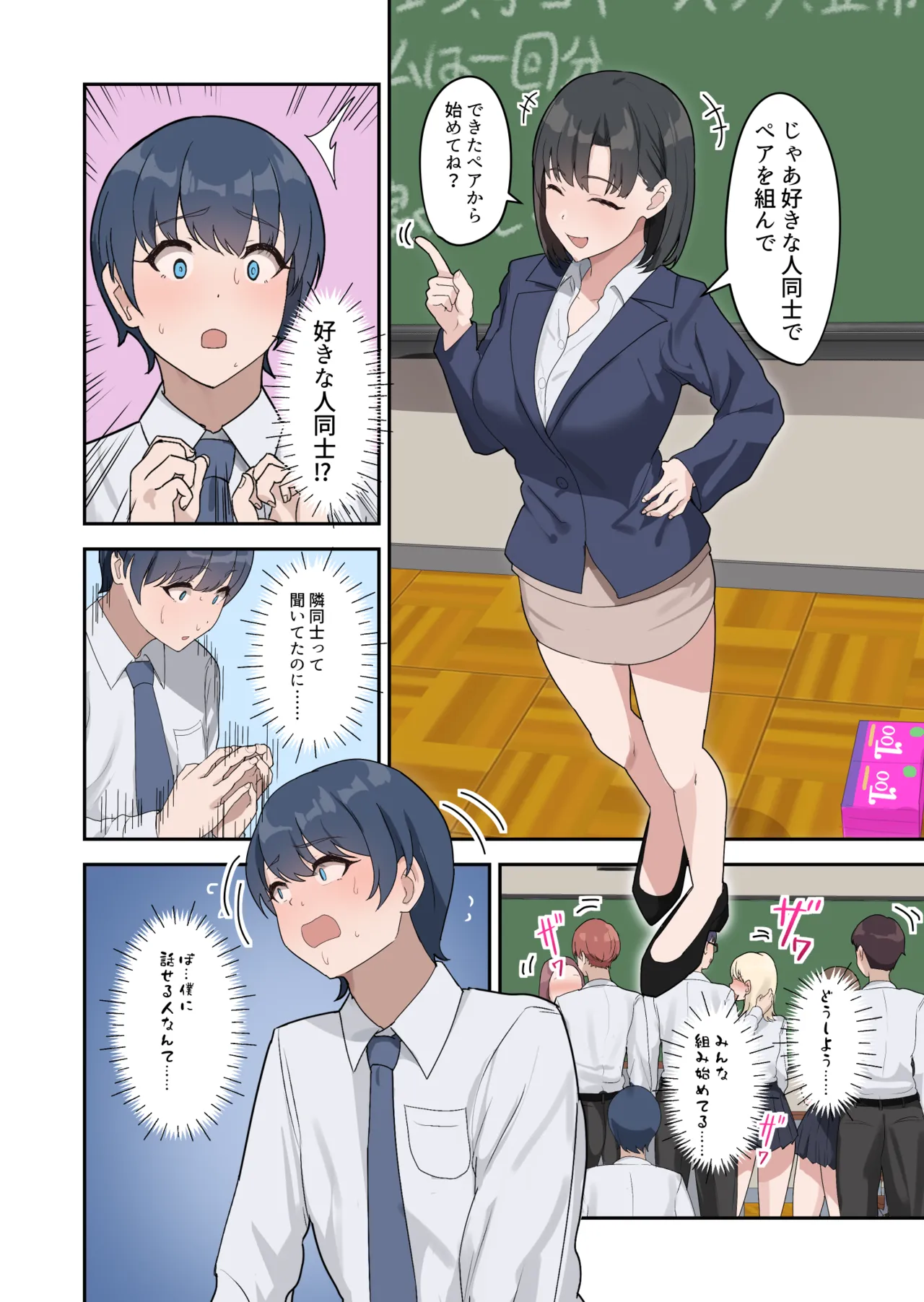 おりんぜ page 2 full