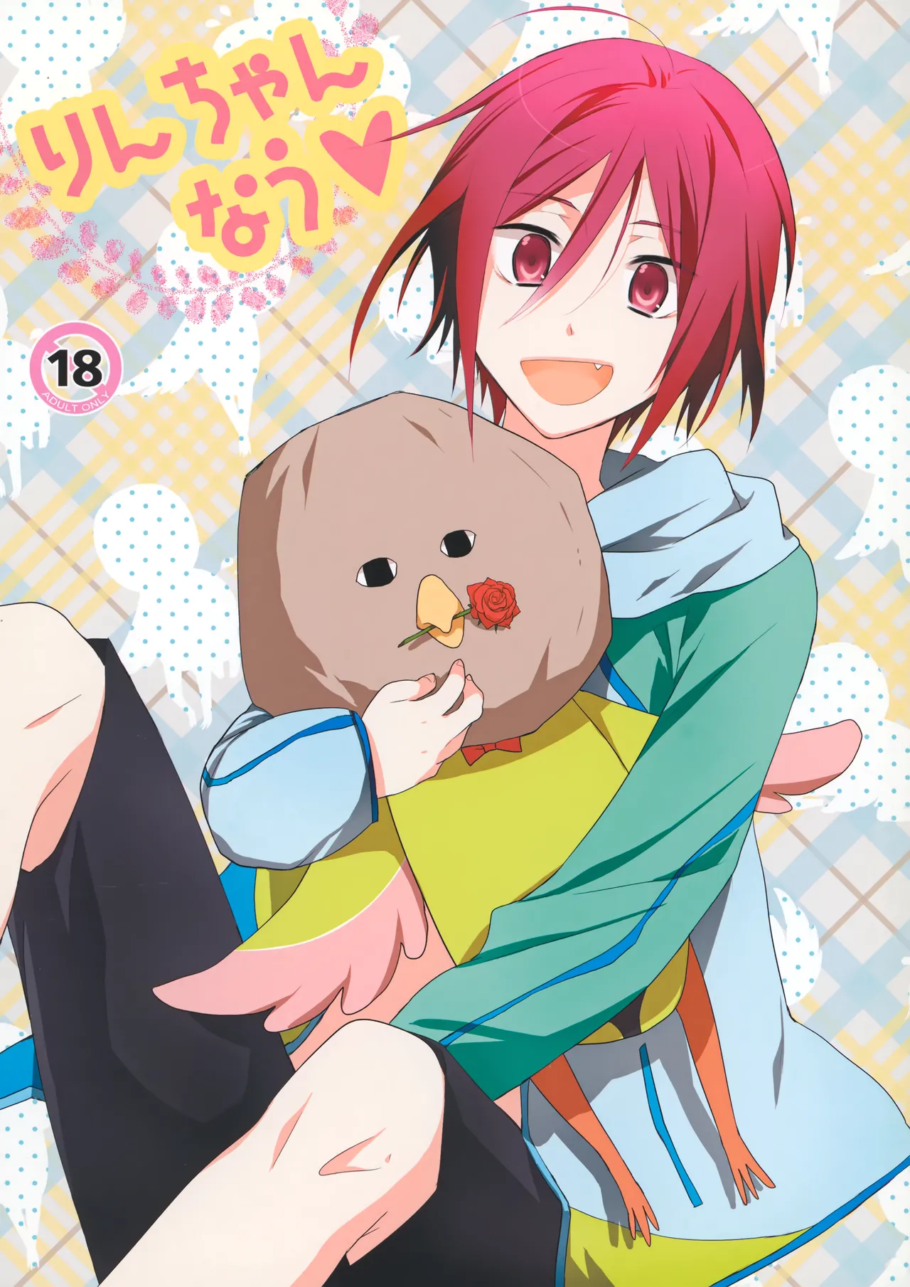Rin-chan Now! page 1 full