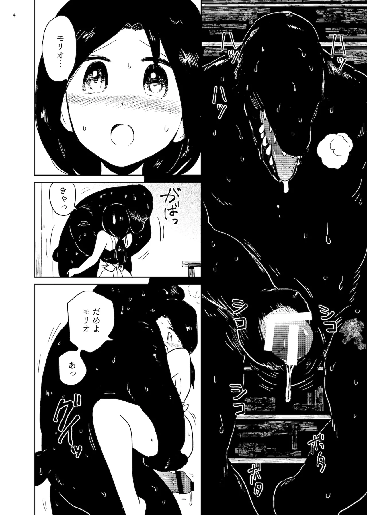 Morion page 4 full