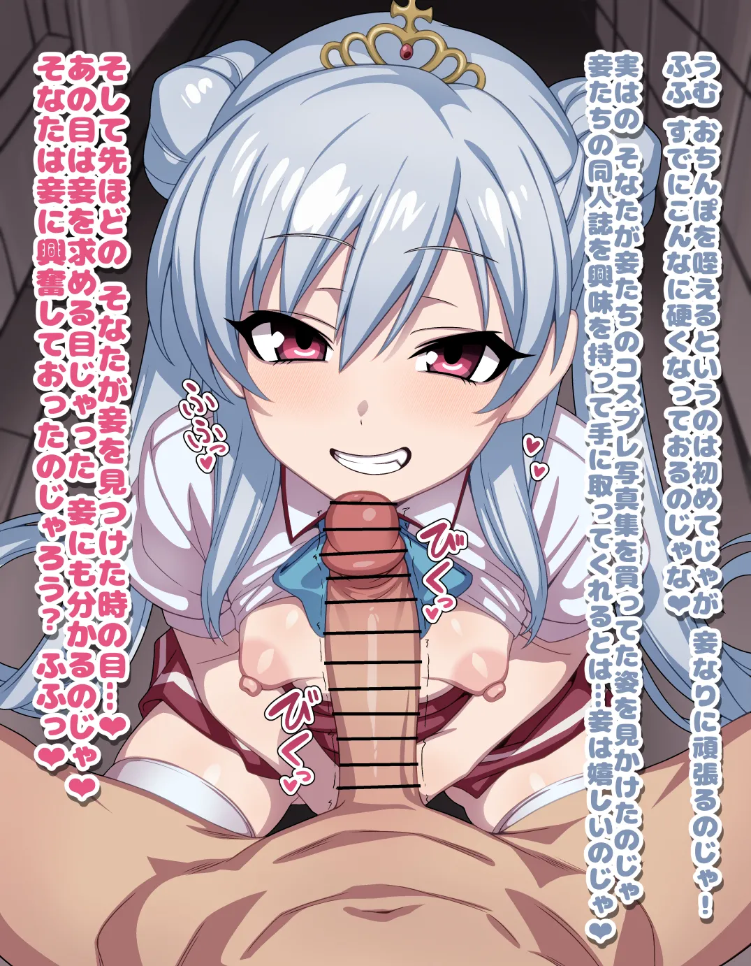 ひよこの名産地 page 5 full