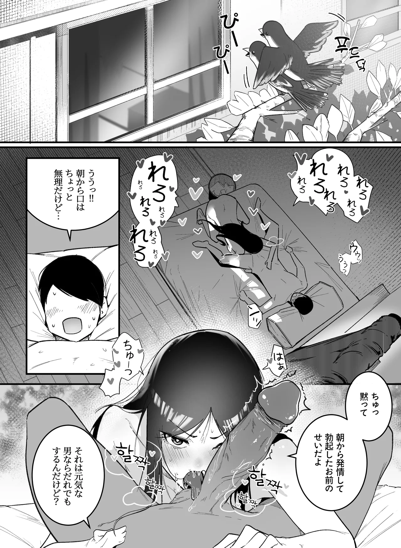 グラマー不良女子にいじめられたが同居することにした2 page 4 full