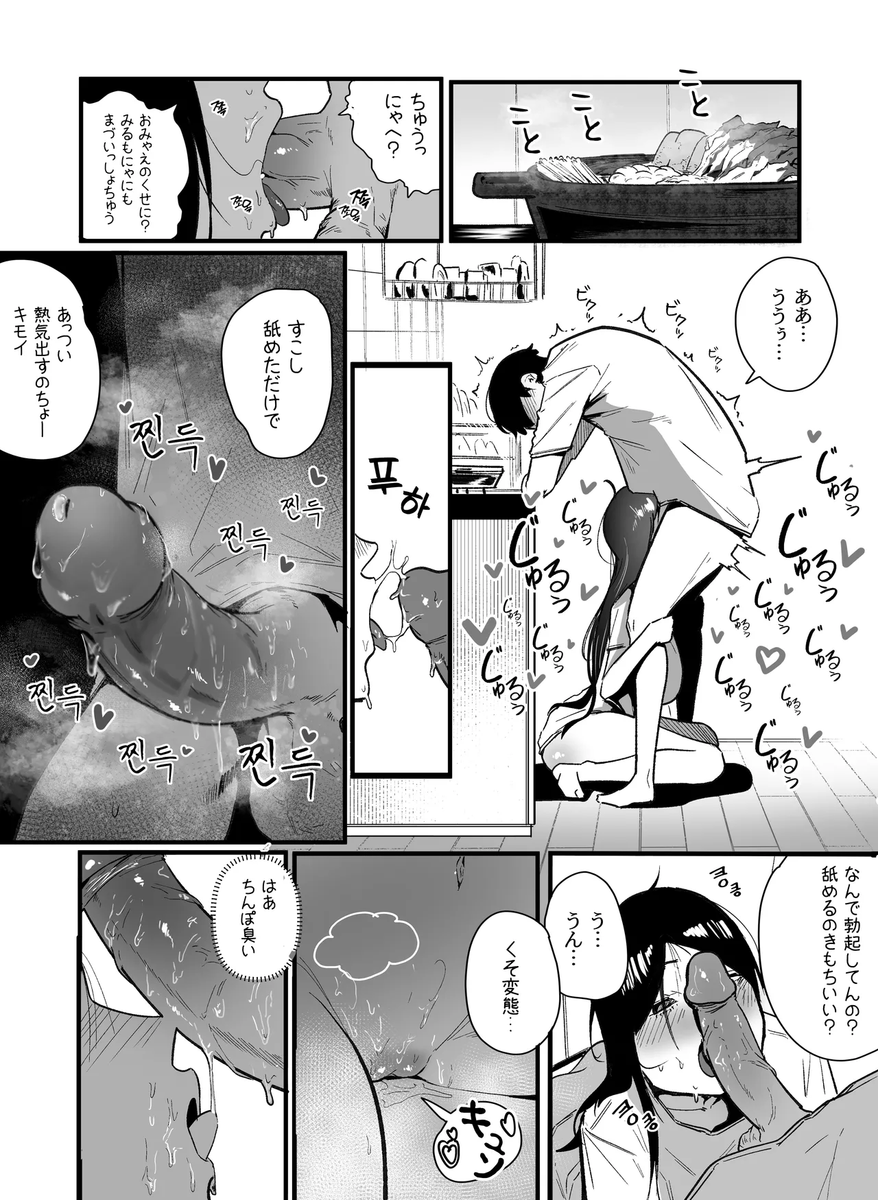 グラマー不良女子にいじめられたが同居することにした2 page 7 full