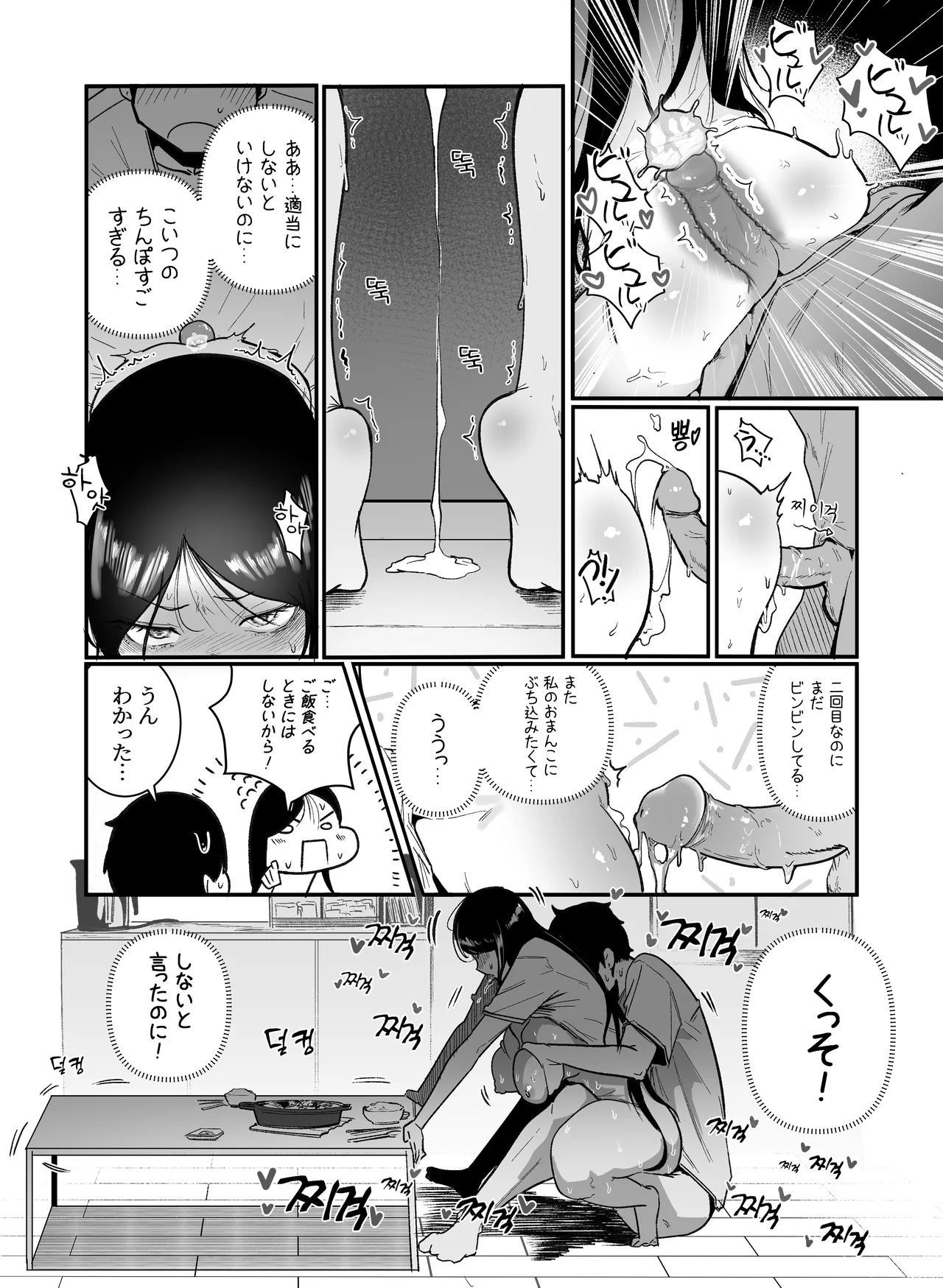 グラマー不良女子にいじめられたが同居することにした2 page 9 full