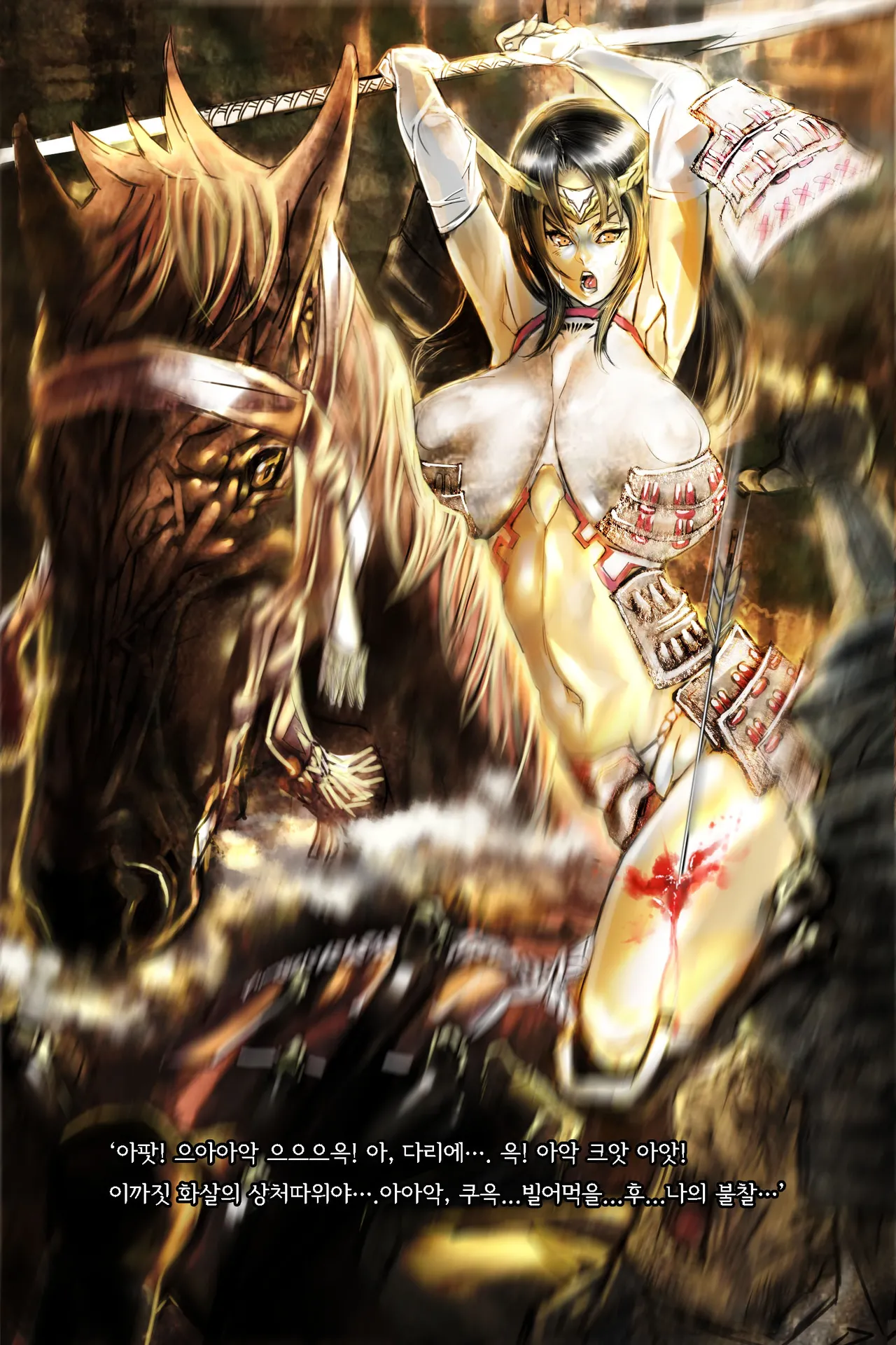 Sengoku Zankoku Emaki Sono San Ochimusha no Matsuro 전국잔혹이야기 세번째 page 6 full