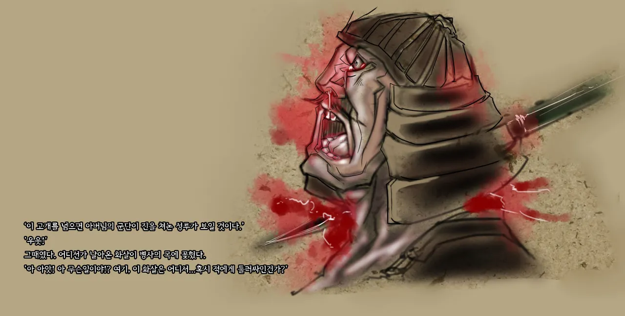 Sengoku Zankoku Emaki Sono San Ochimusha no Matsuro 전국잔혹이야기 세번째 page 9 full