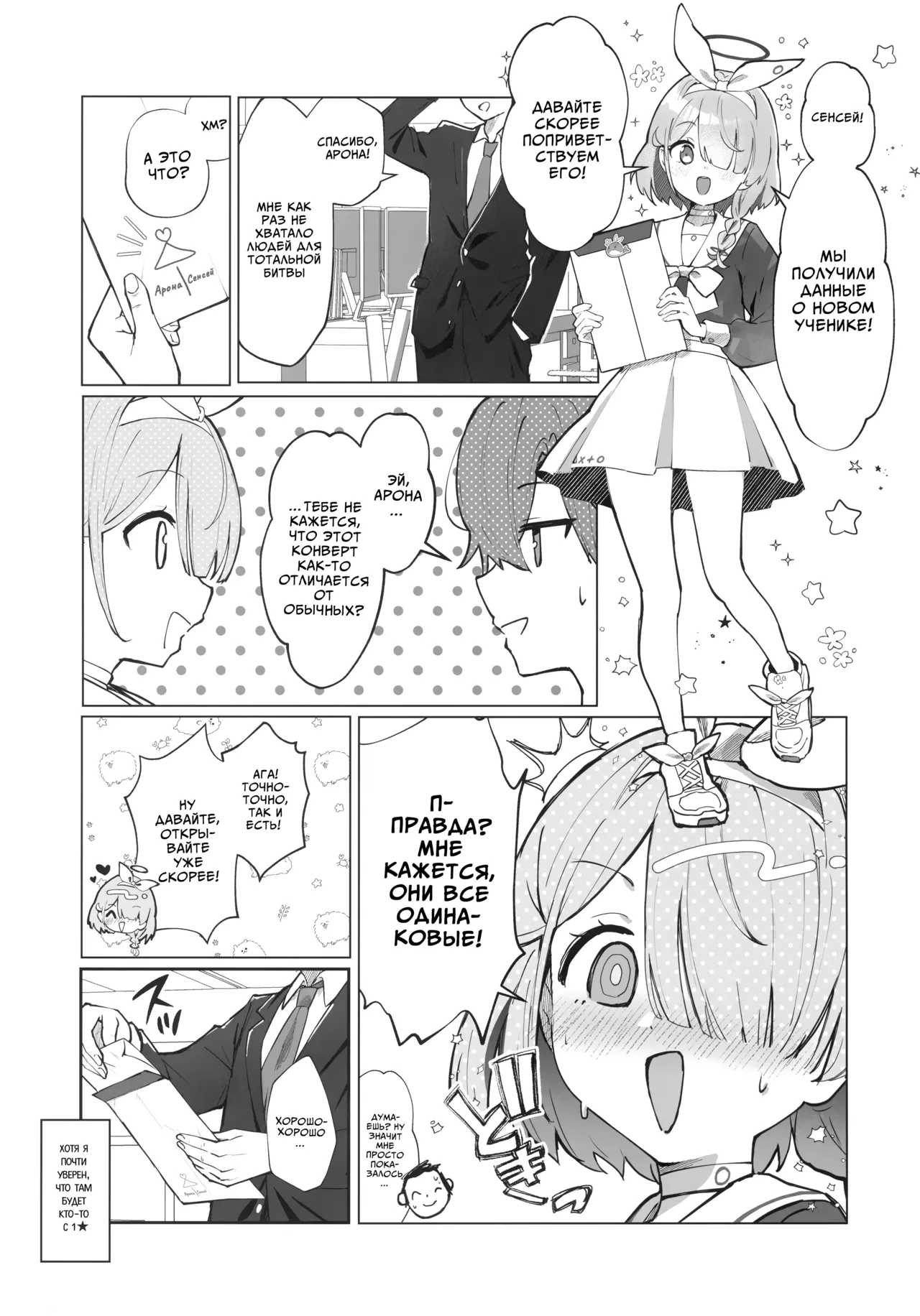 Heaven's Blue | Небесная синева page 2 full