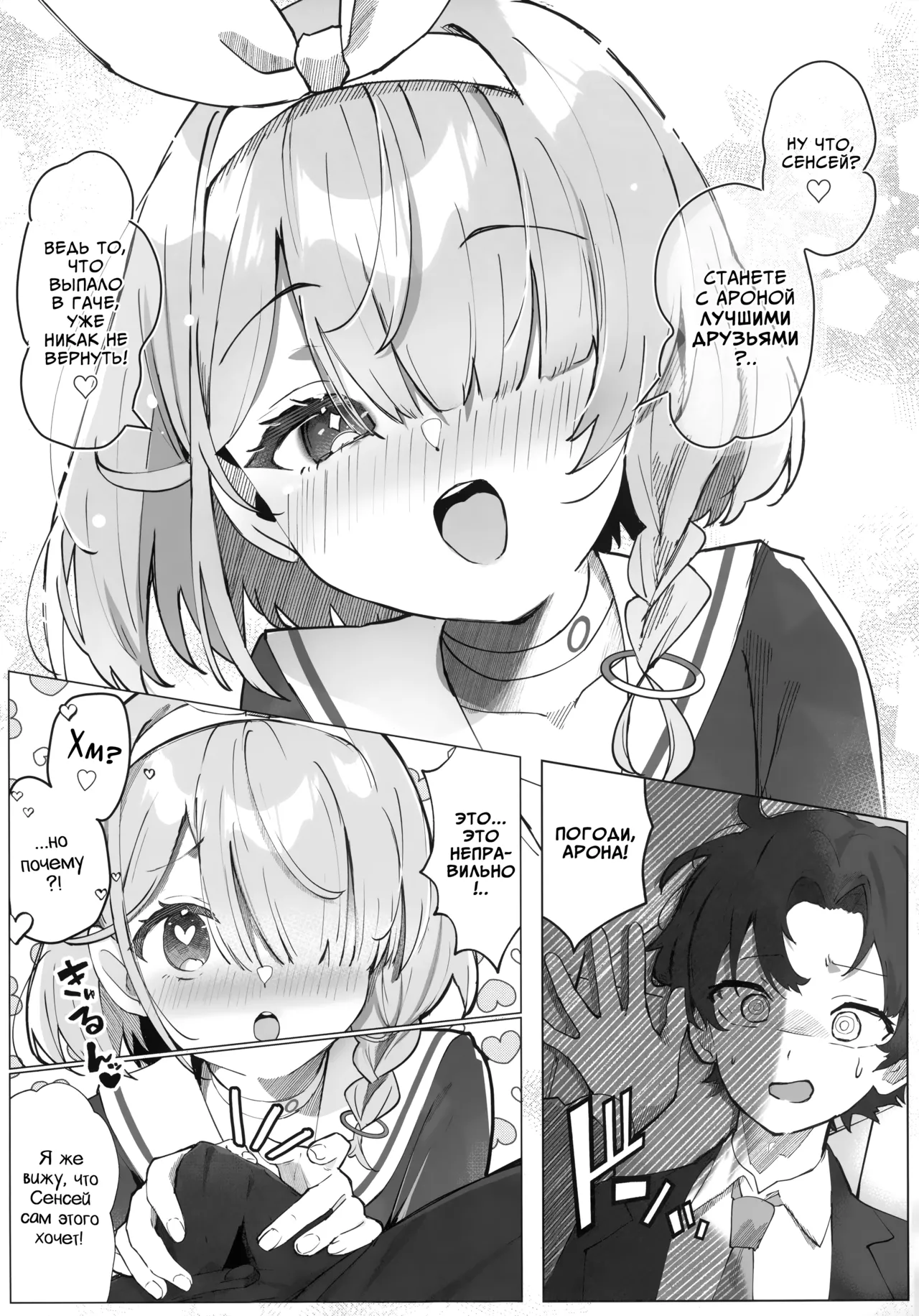 Heaven's Blue | Небесная синева page 4 full