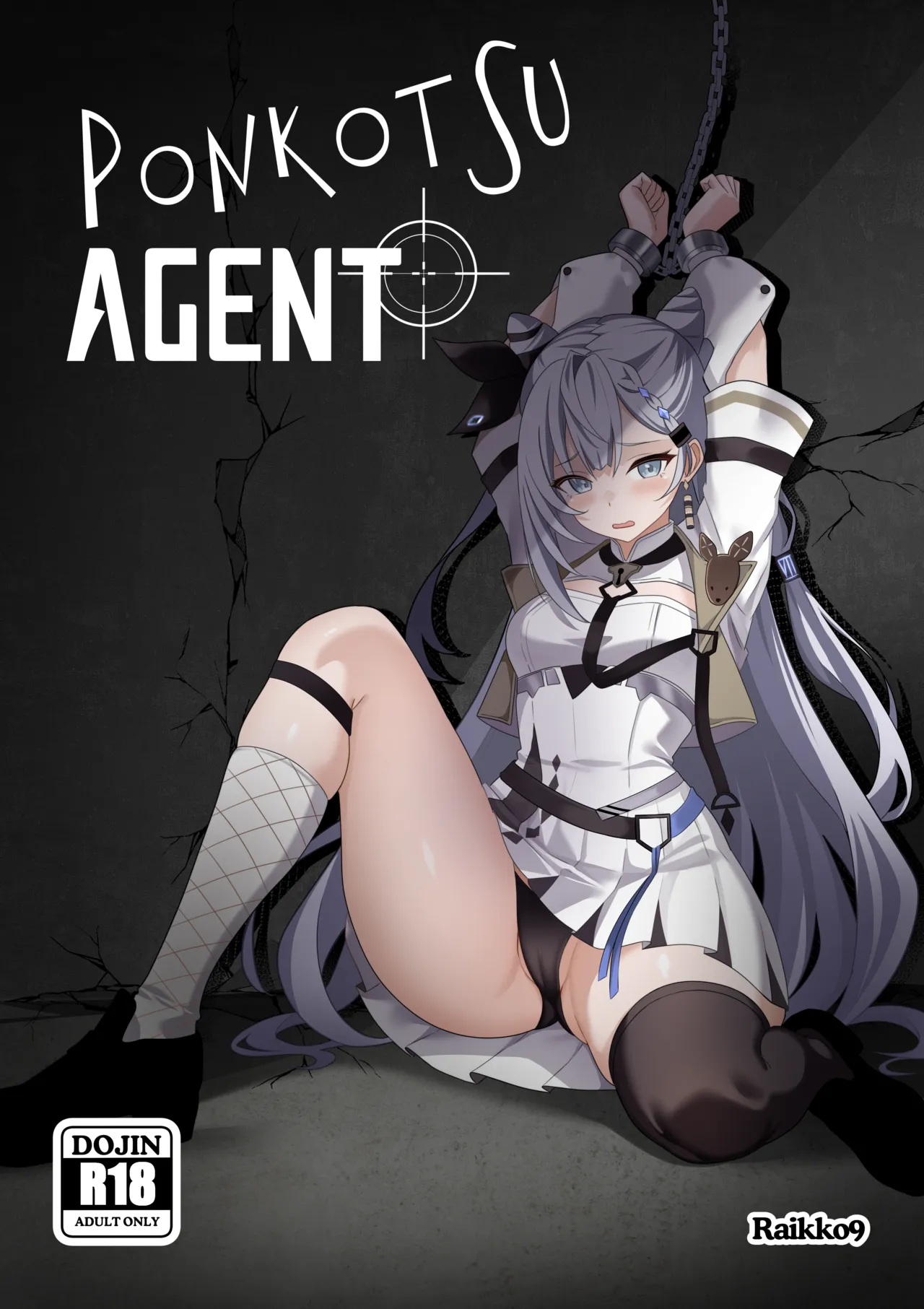 PONKOTSU AGENT page 1 full