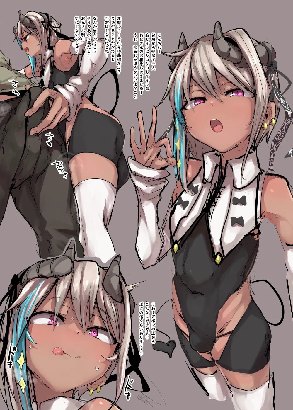 淫魔vs天使決戦編 page 1 full