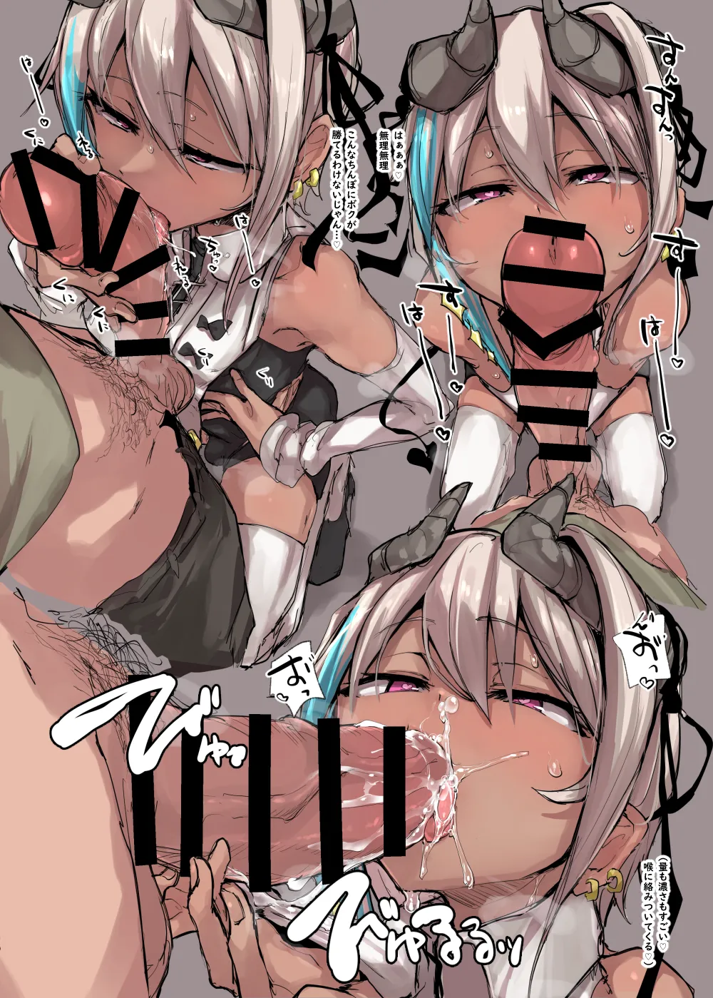 淫魔vs天使決戦編 page 2 full