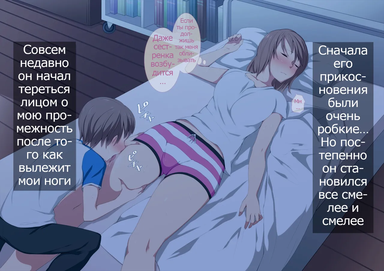 Ane no Karada ni Kyoumi Shinshin na Otouto-kun page 3 full