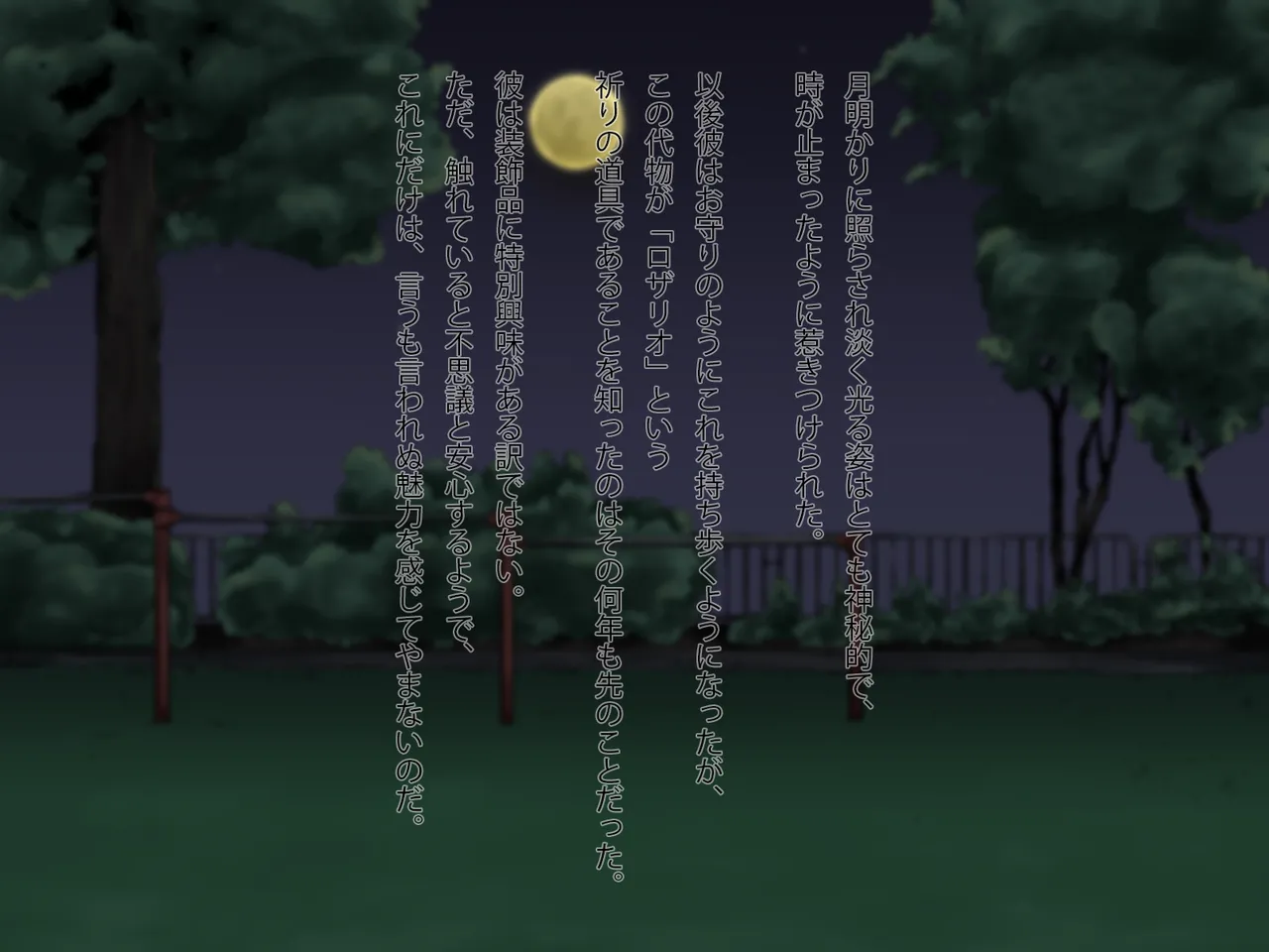 Junketsu no Rosario Shoujo to Tsugau page 4 full