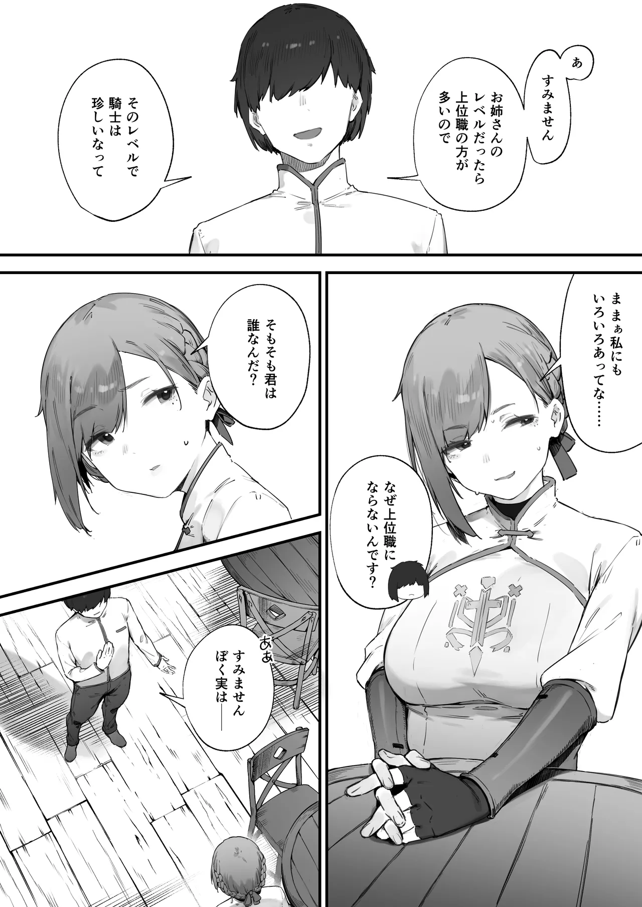 Hen na Soubi no Sei de O◯nko Kowareteshimatta de wa Nai ka! 1-4 page 3 full