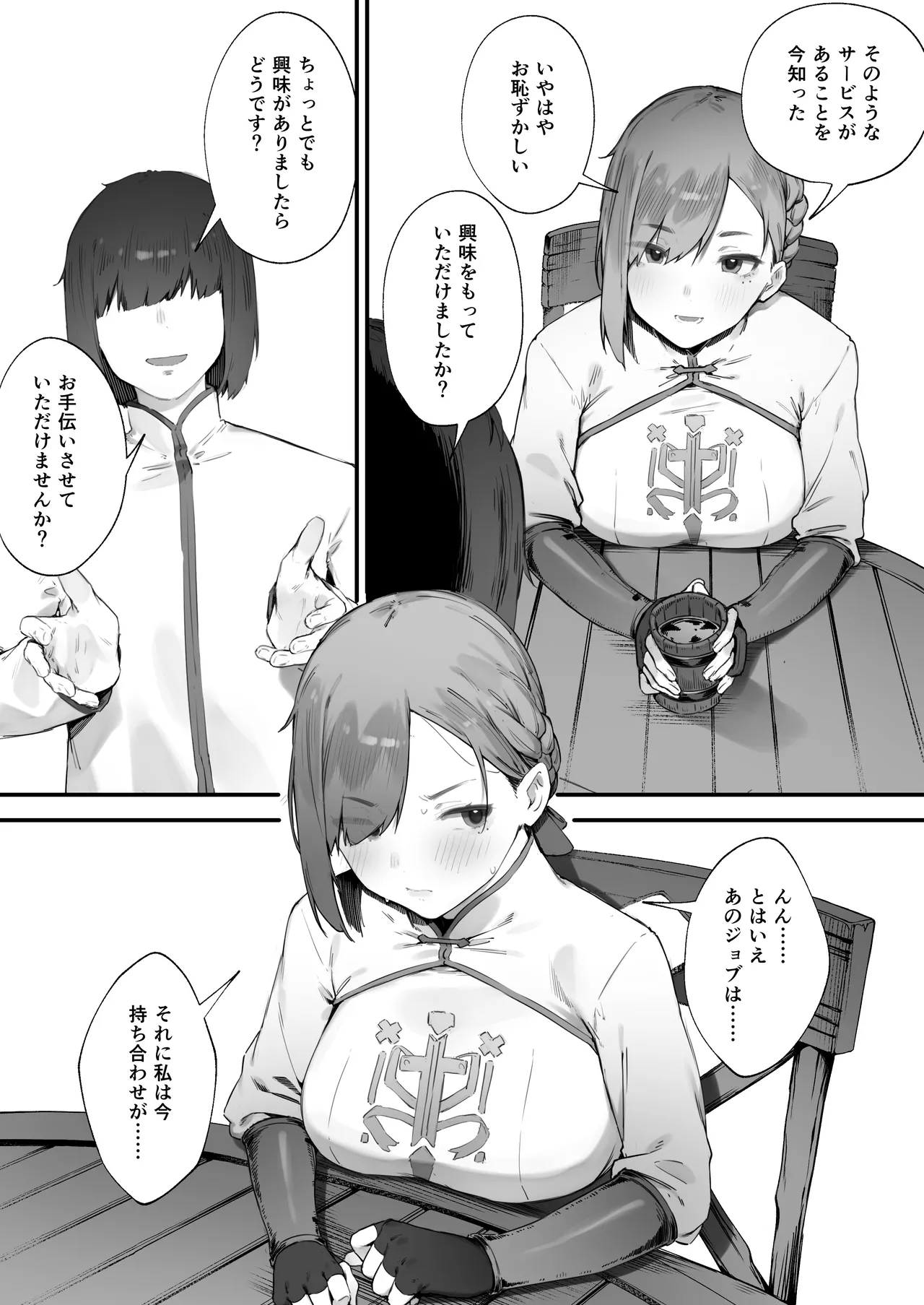 Hen na Soubi no Sei de O◯nko Kowareteshimatta de wa Nai ka! 1-4 page 5 full