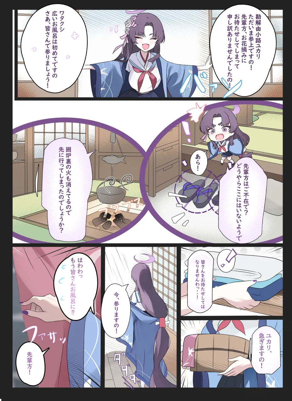 HOURAKU page 2 full
