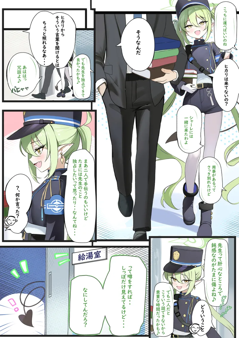 HOURAKU page 5 full