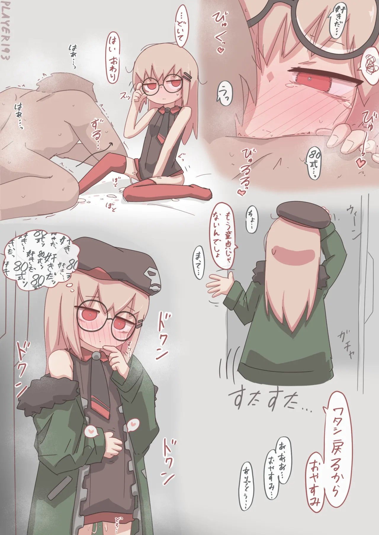 Type 80 page 5 full