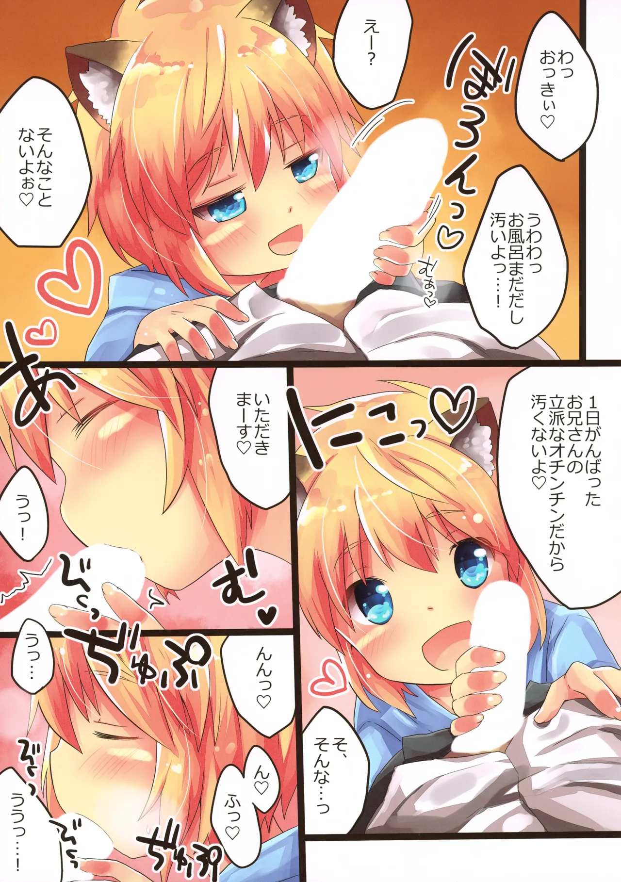 Oide yo, Kogitsune no Omise da yo. page 7 full