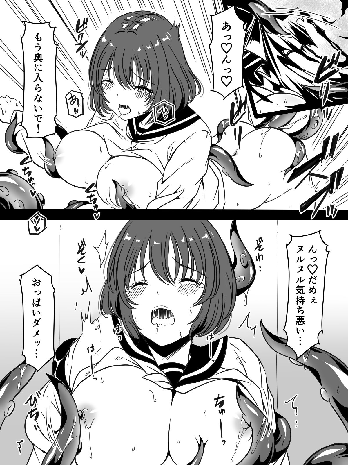 Toile no Shokushu-san page 3 full