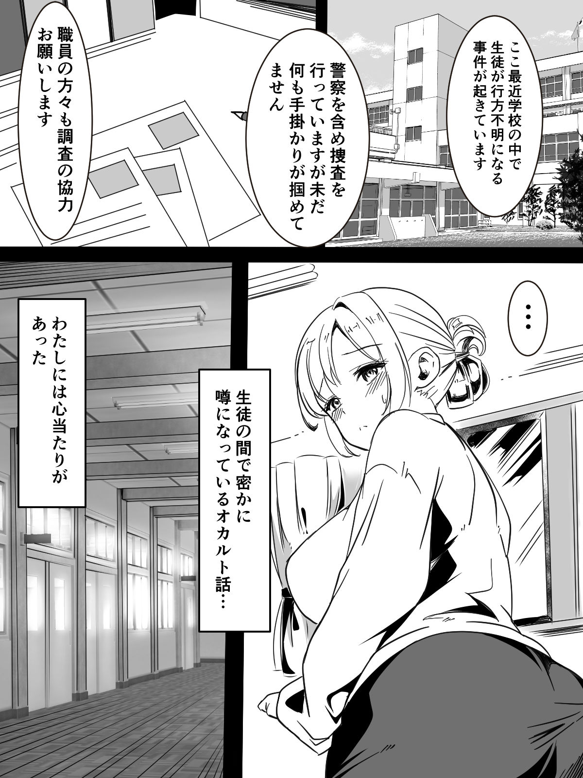 Toile no Shokushu-san page 6 full