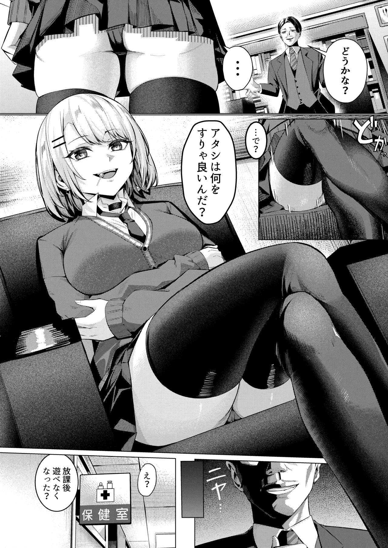 ヤンキーJK、NTR巨根墜ち page 5 full