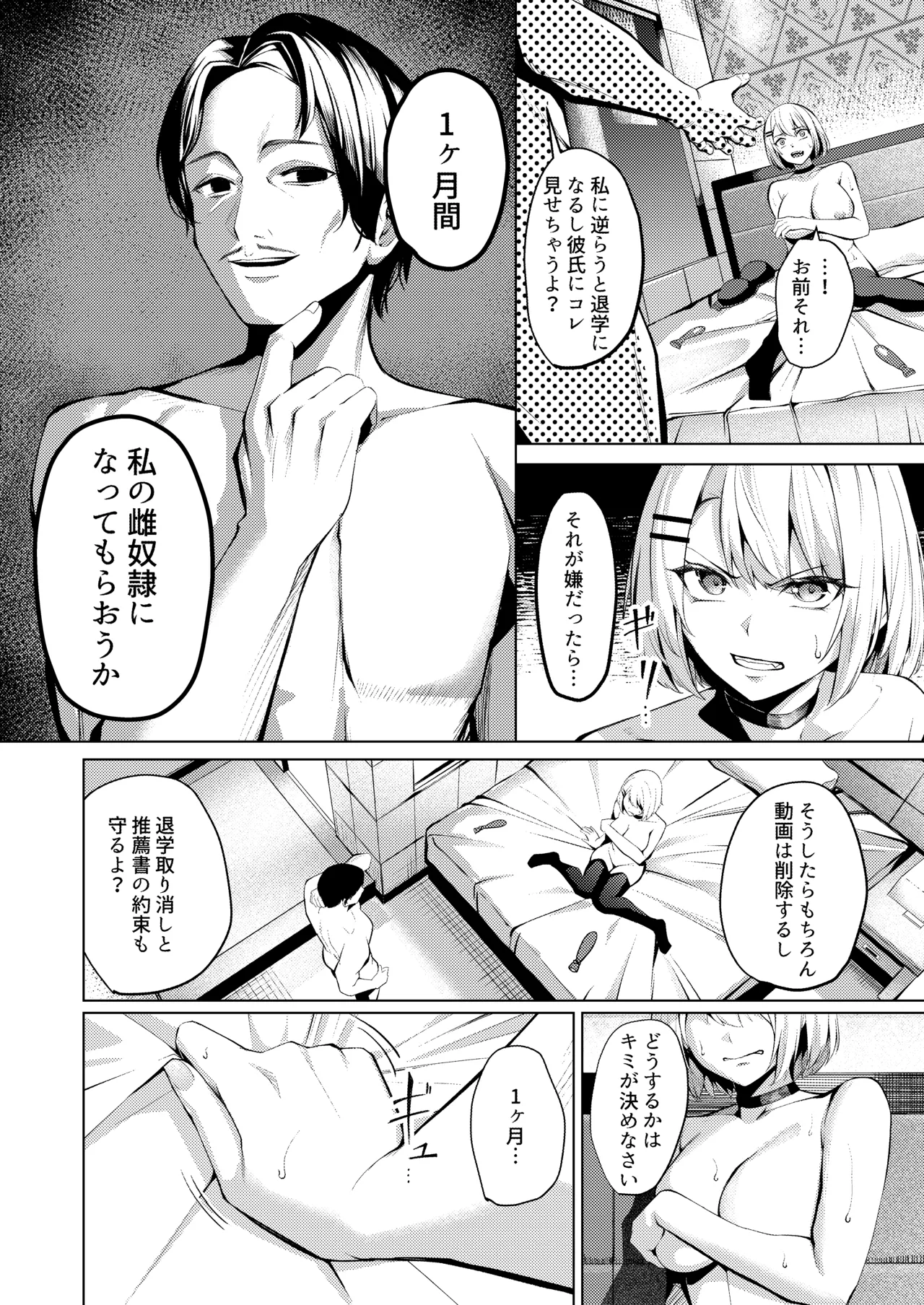 ヤンキーJK、NTR巨根墜ち page 9 full
