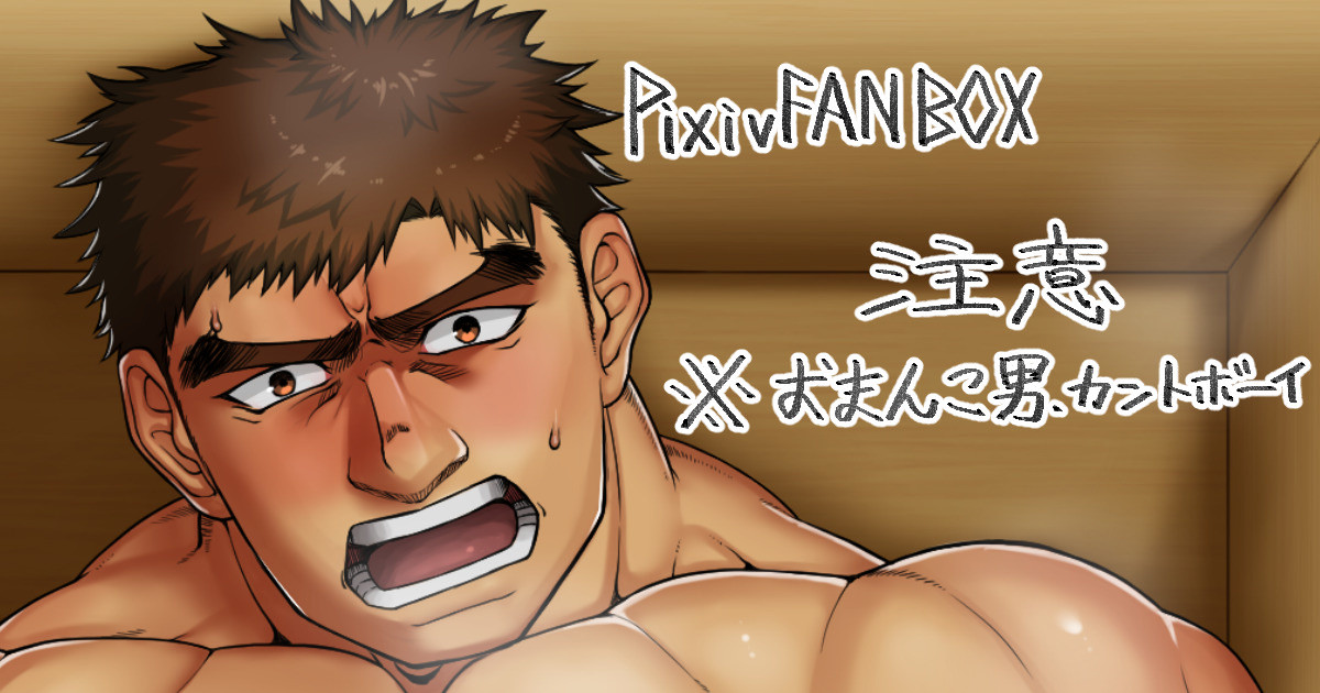 2018-12-23 早めに届けられた「男」は… page 1 full